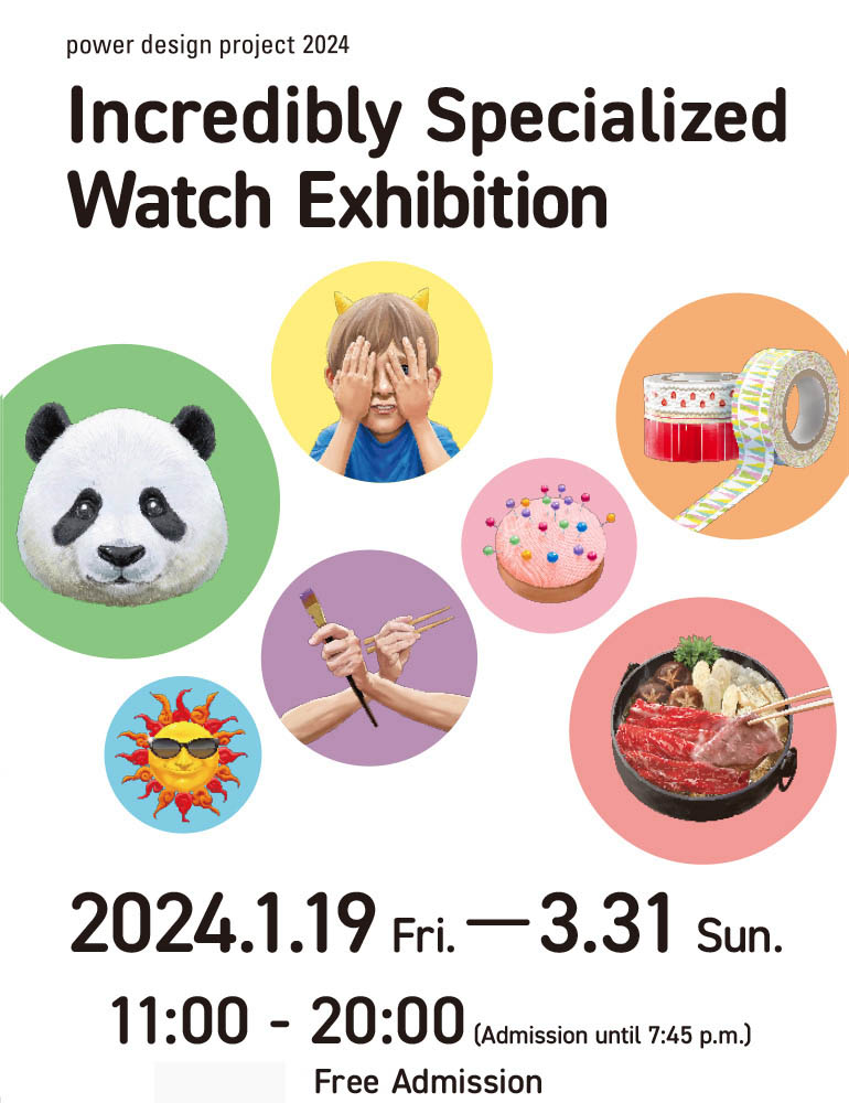 power design project 2024 Incredibly Specialized Watch Exhibition