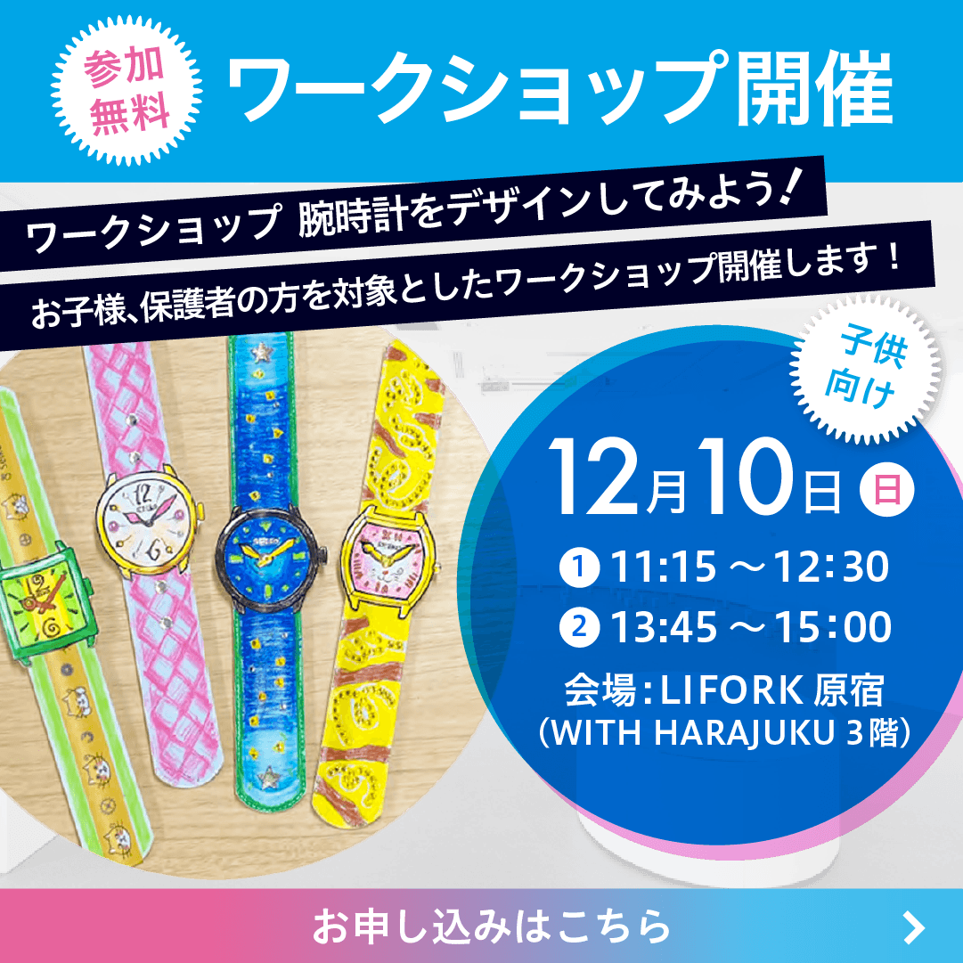 ワークショップ