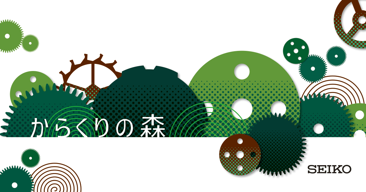 からくりの森 2024「腕時計の動力と対峙したクリエーターの知恵