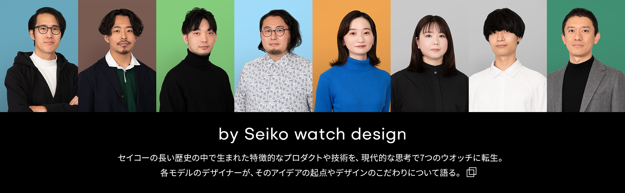 Power Design Project 特設サイト（by Seiko Design）