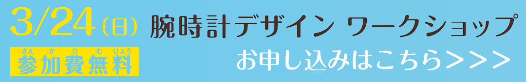 ギャラリーツアーお申し込みはこちら