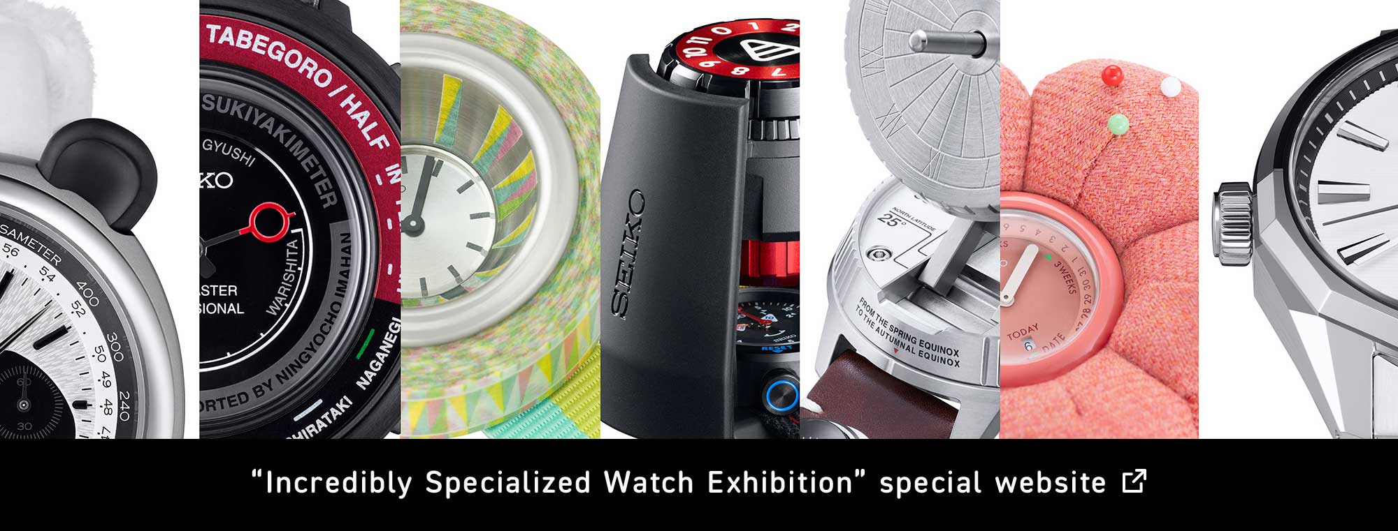 Incredibly Specialized Watch Exhibition special site