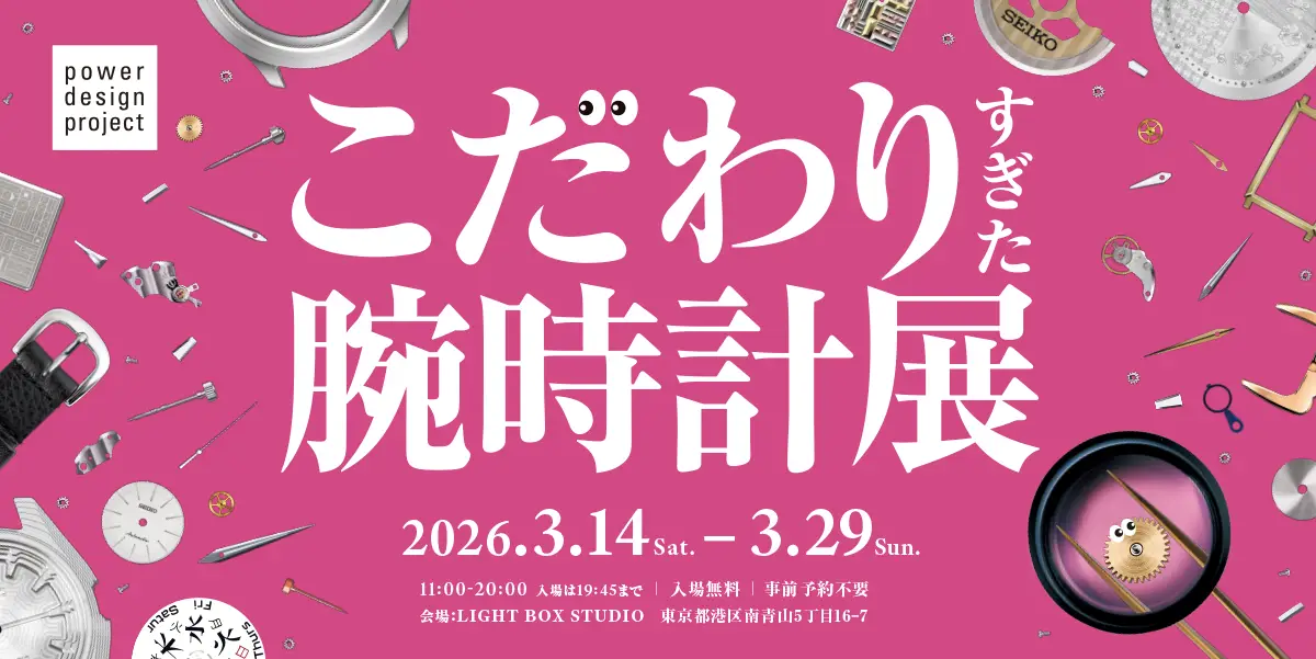 Welcome to Power Design Project 2026