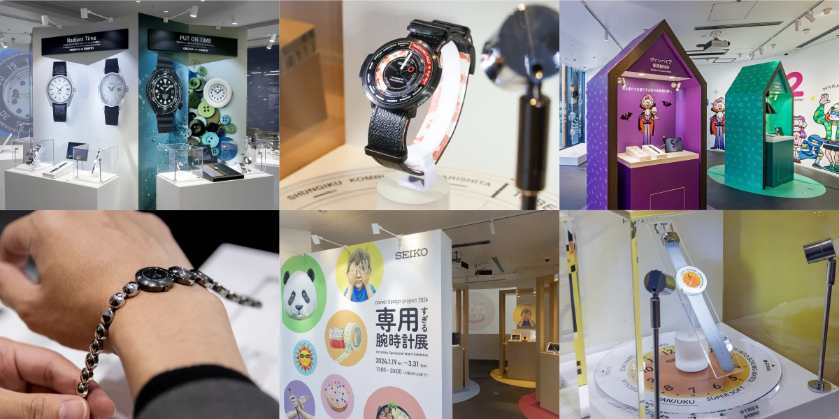 Past Exhibition Scene